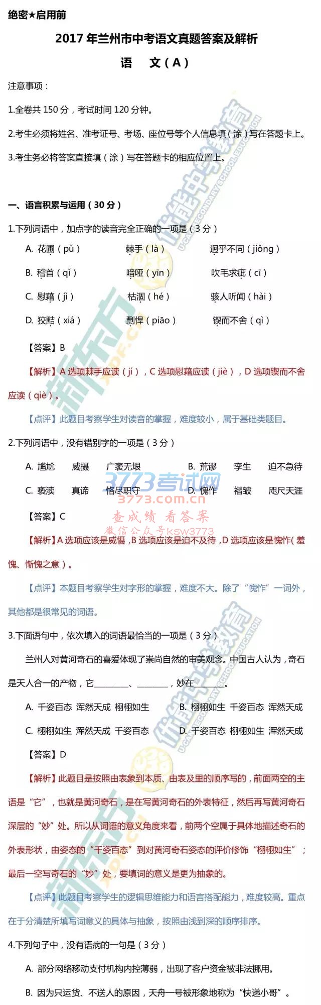 2017пĴ𰸽