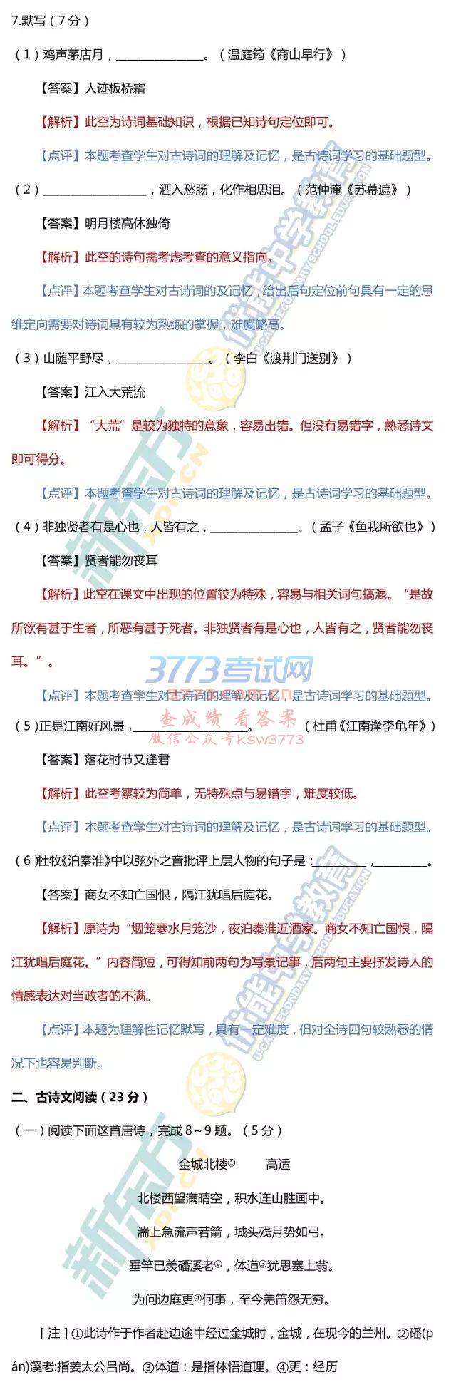 2017пĴ𰸽
