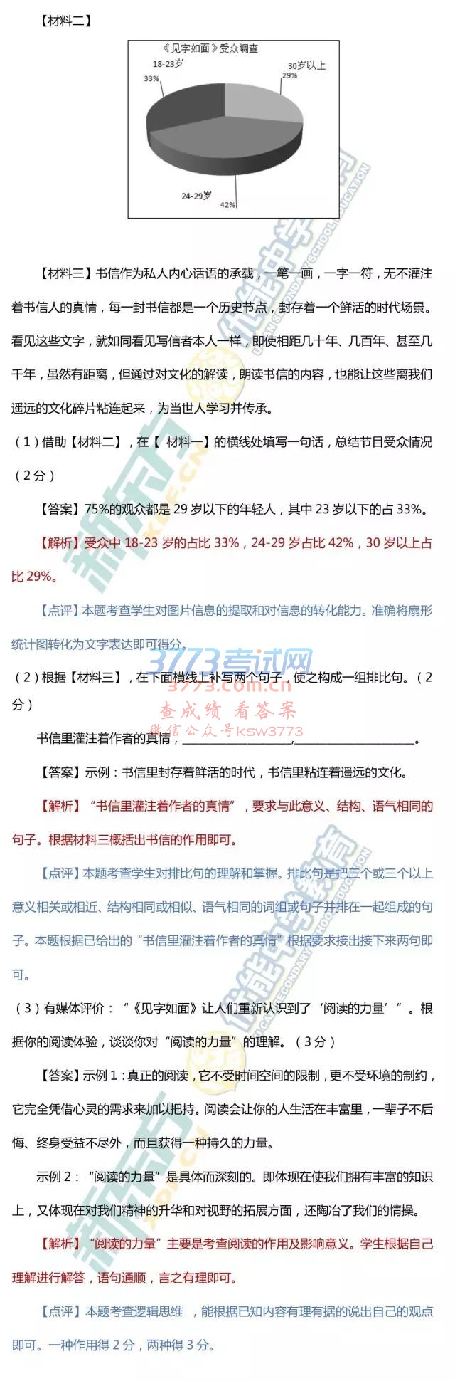 2017пĴ𰸽