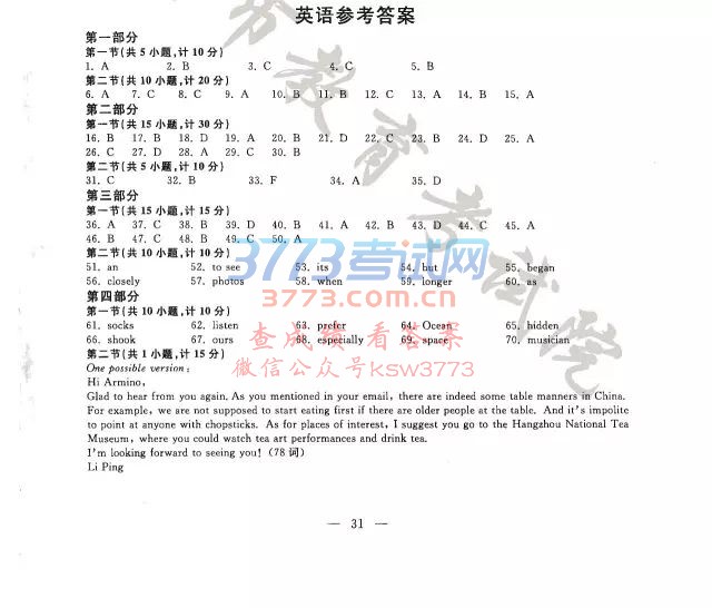 2017꺼пӢ+𰸽