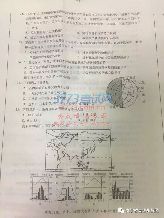 Ʒ ʷ Ծ𰸽