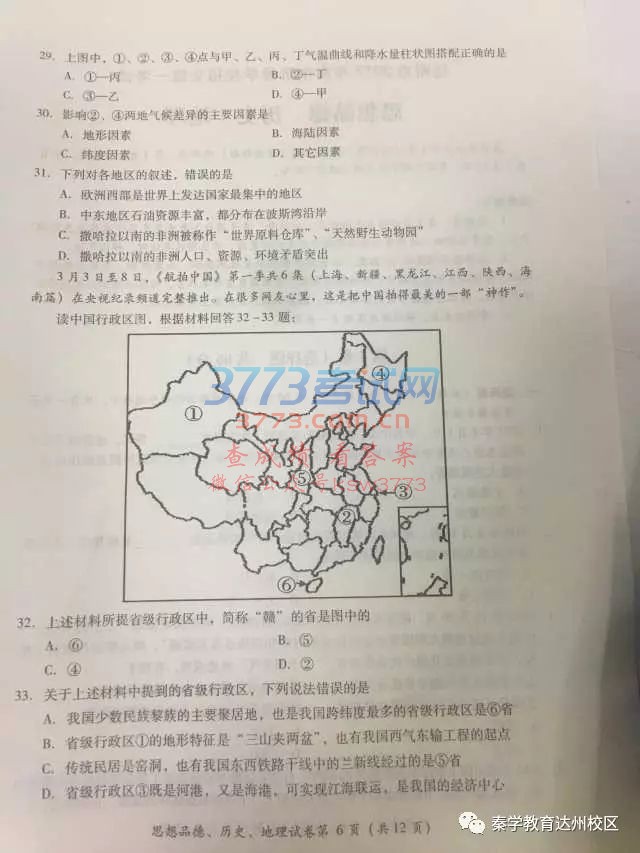 Ʒ ʷ Ծ𰸽