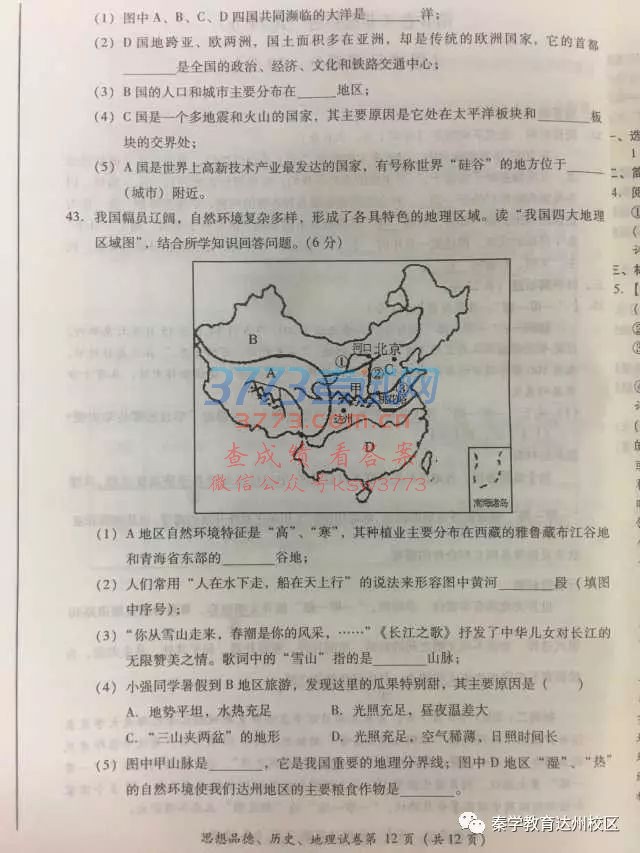 Ʒ ʷ Ծ𰸽