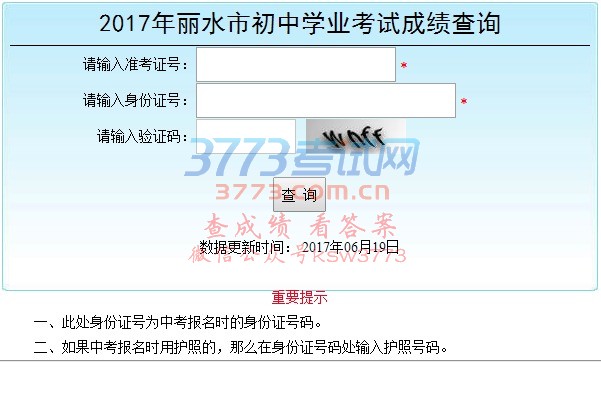 ˮ2017ѧҵԳɼѯ