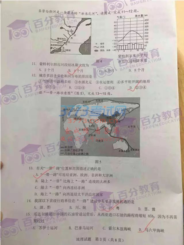 2017㶫ʡѧҵˮƽԵԾ
