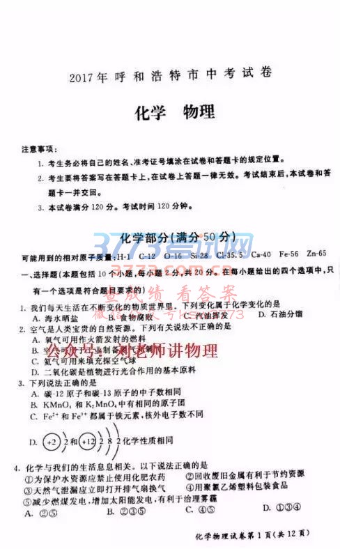 2017пԾʹ𰸣ѧ