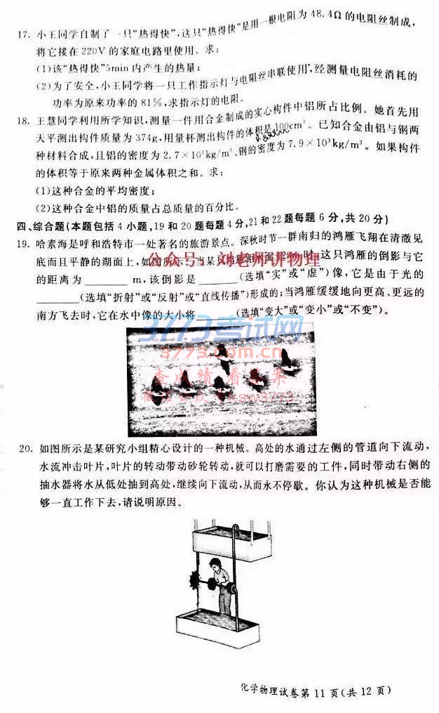 2017пԾʹ𰸣ѧ