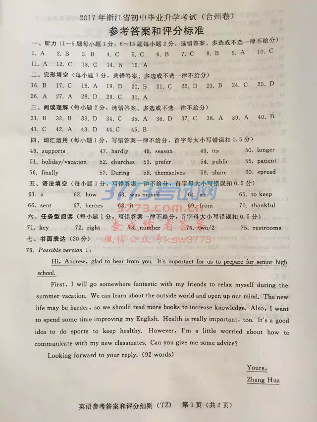 2017̨пӢ𰸽