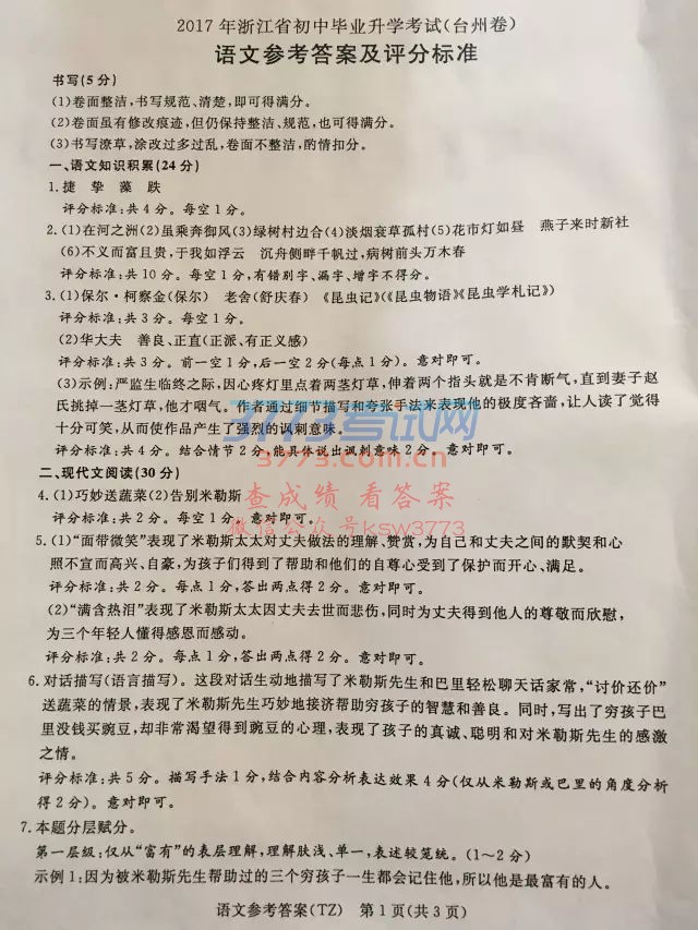 2017̨пĴ𰸷