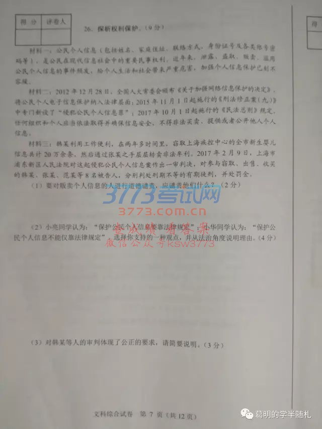 ӱʡ2017пĿۺԾͼƬ棩