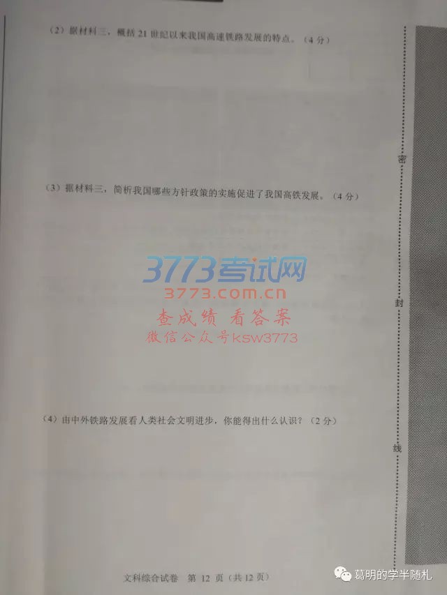 ӱʡ2017пĿۺԾͼƬ棩