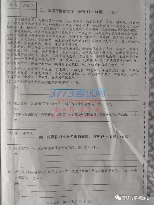 ӱʡ2017пԾͼƬ棩