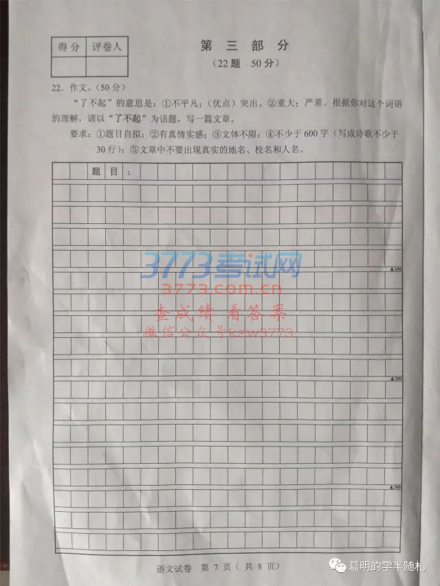 ӱʡ2017пԾͼƬ棩