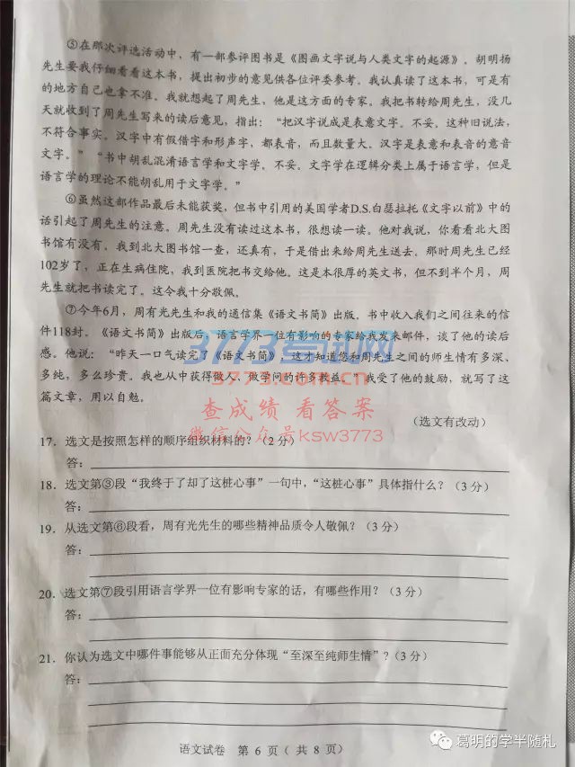 ӱʡ2017пԾͼƬ棩