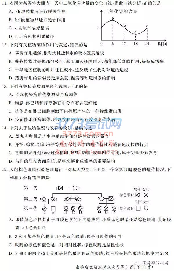 2017ͺسῼ⼰