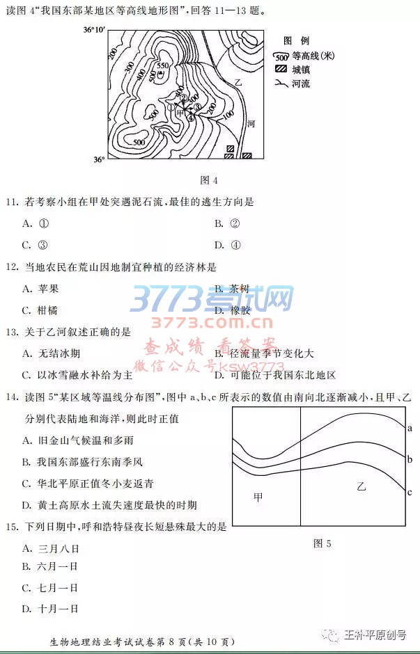 2017ͺسῼ⼰