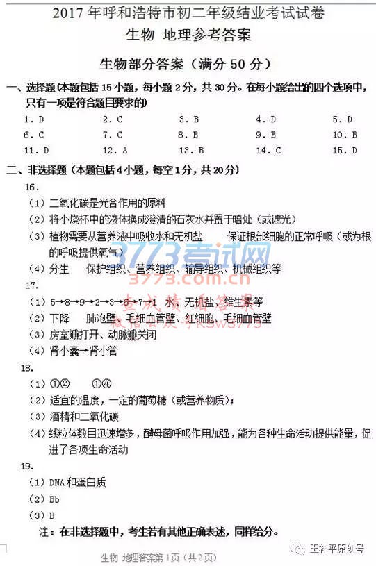 2017ͺسῼ⼰