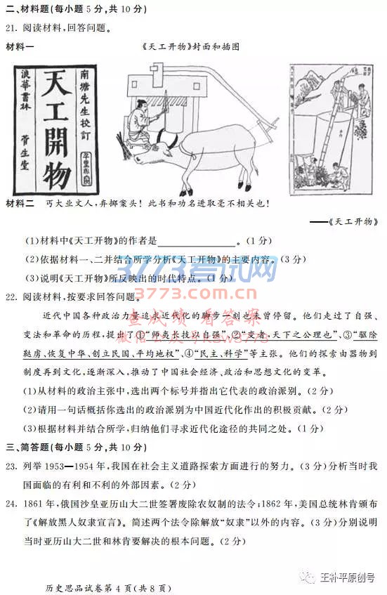 2017ͺпʷ˼Ʒ⼰