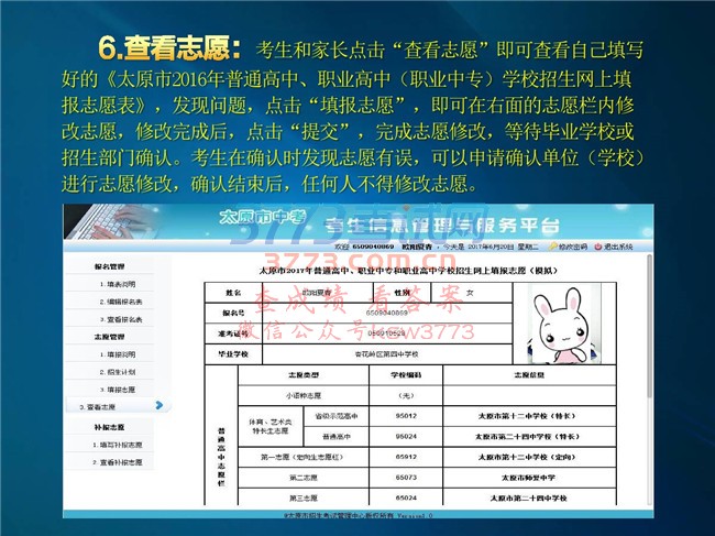 2017п־Ըϵͳʹ˵