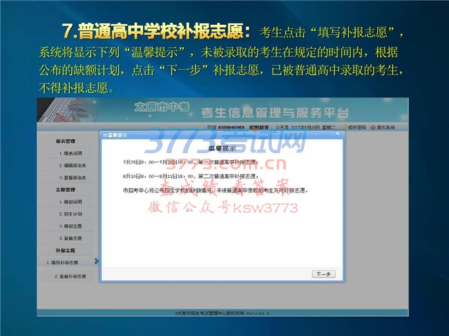 2017п־Ըϵͳʹ˵