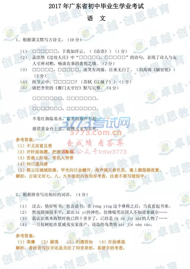 2017麣пԾȫԭ+𰸣