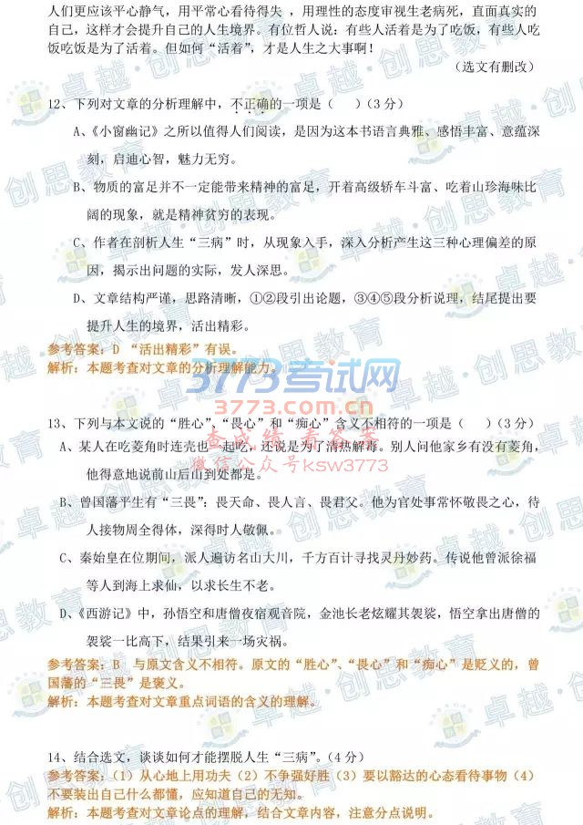 2017麣пԾȫԭ+𰸣