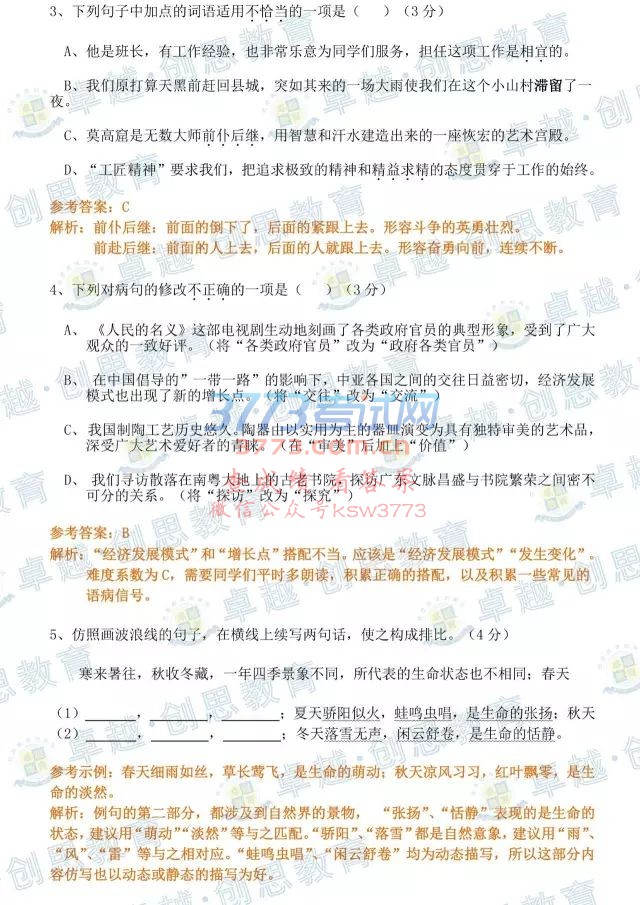2017麣пԾȫԭ+𰸣