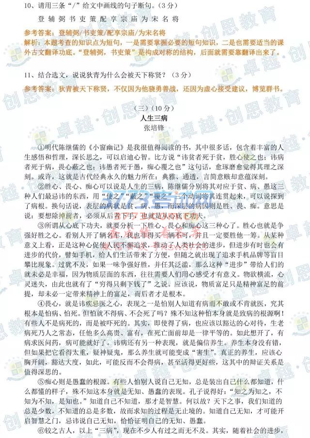 2017麣пԾȫԭ+𰸣