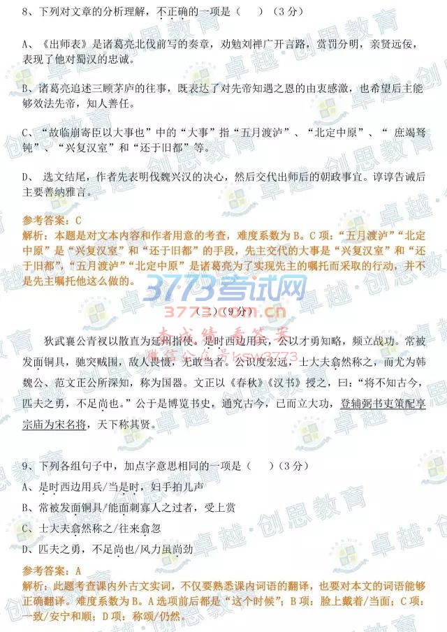 2017麣пԾȫԭ+𰸣