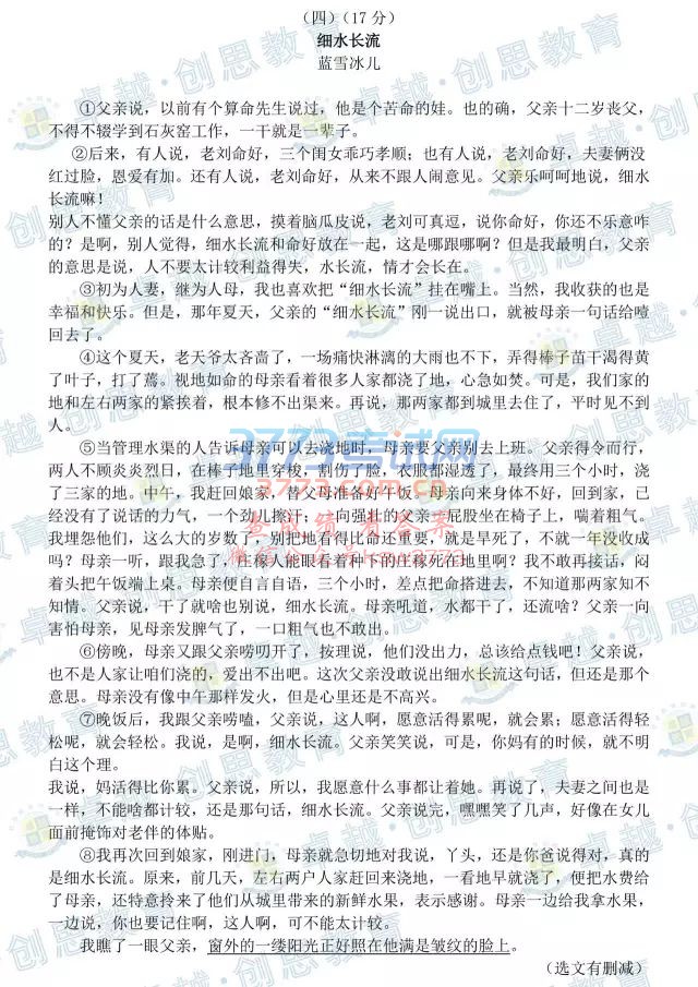2017麣пԾȫԭ+𰸣