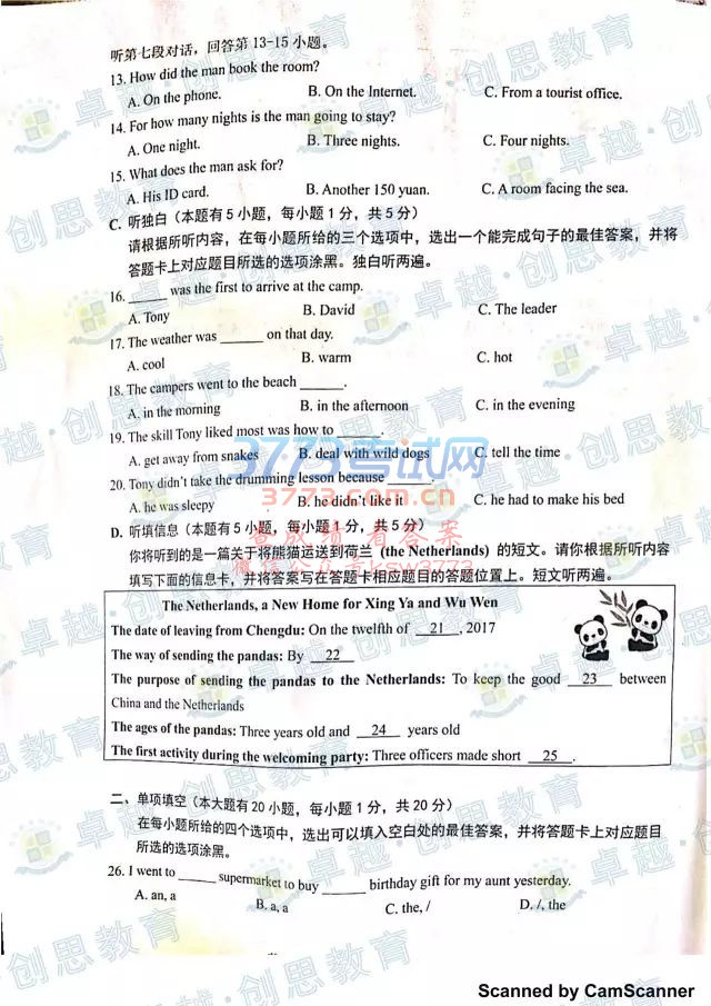 2017麣пӢԾȫԭ+