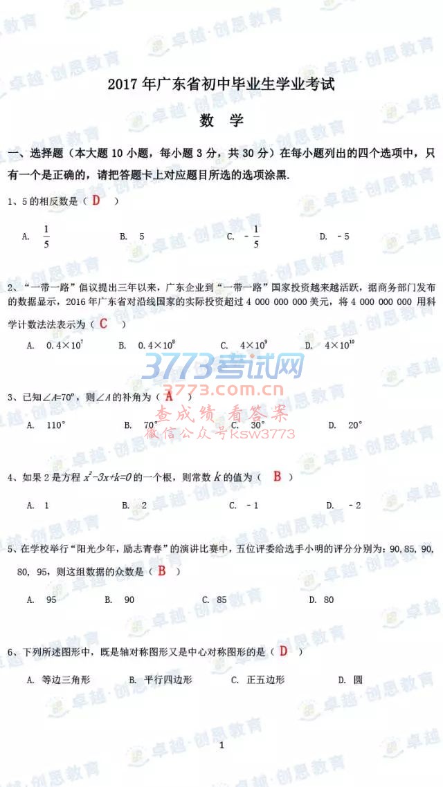 2017麣пѧԾȫԭ+