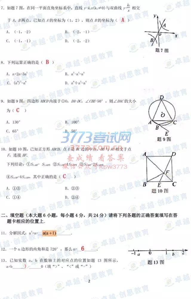 2017麣пѧԾȫԭ+