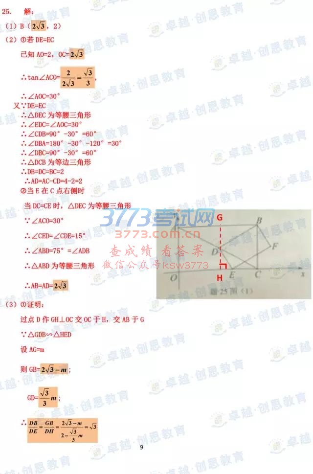 2017麣пѧԾȫԭ+