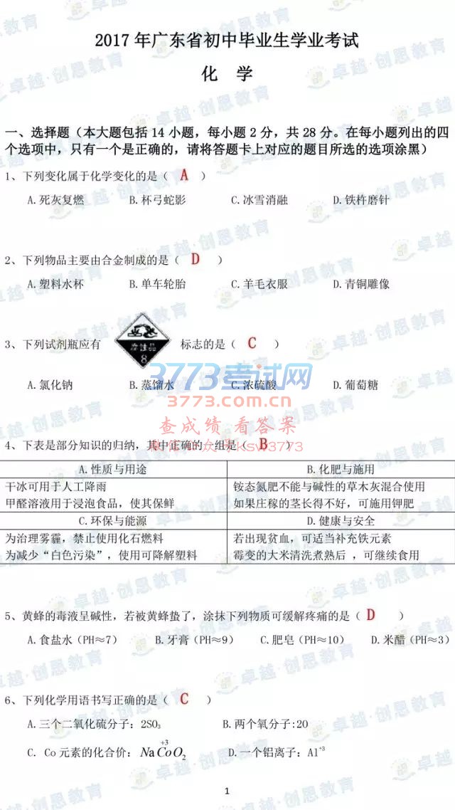 2017麣пѧԾȫԭ+