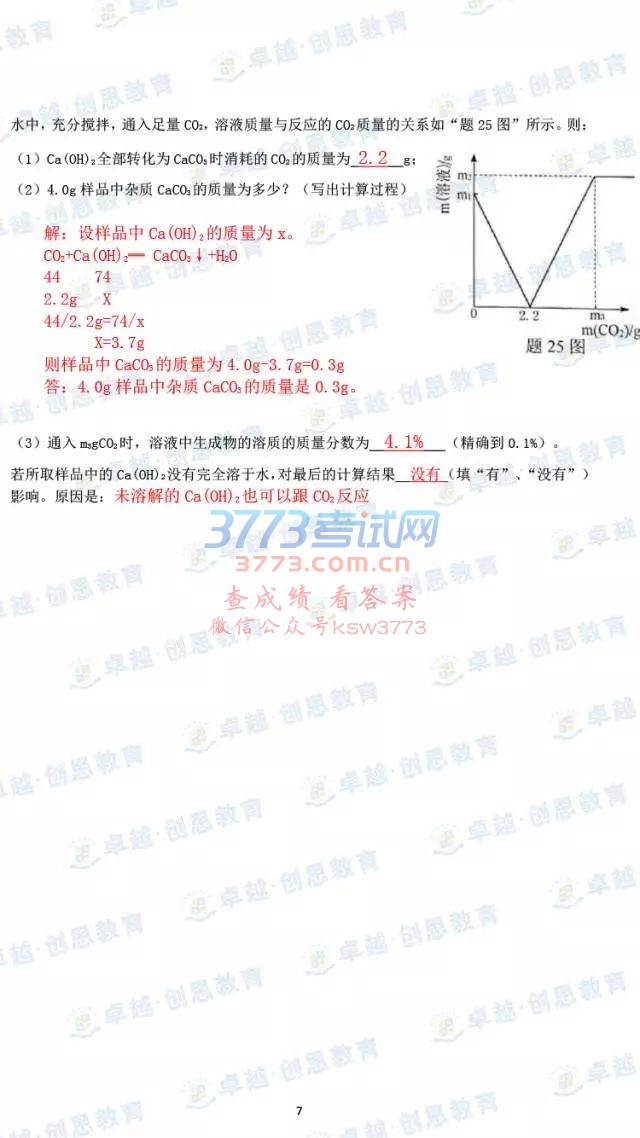 2017麣пѧԾȫԭ+