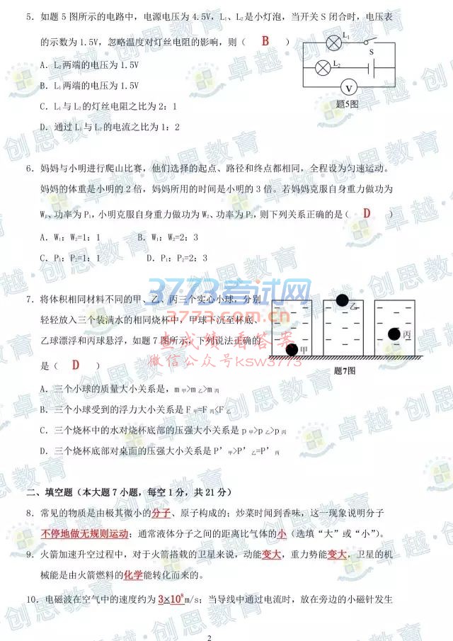 2017麣пȫ+ԭ+𰸣