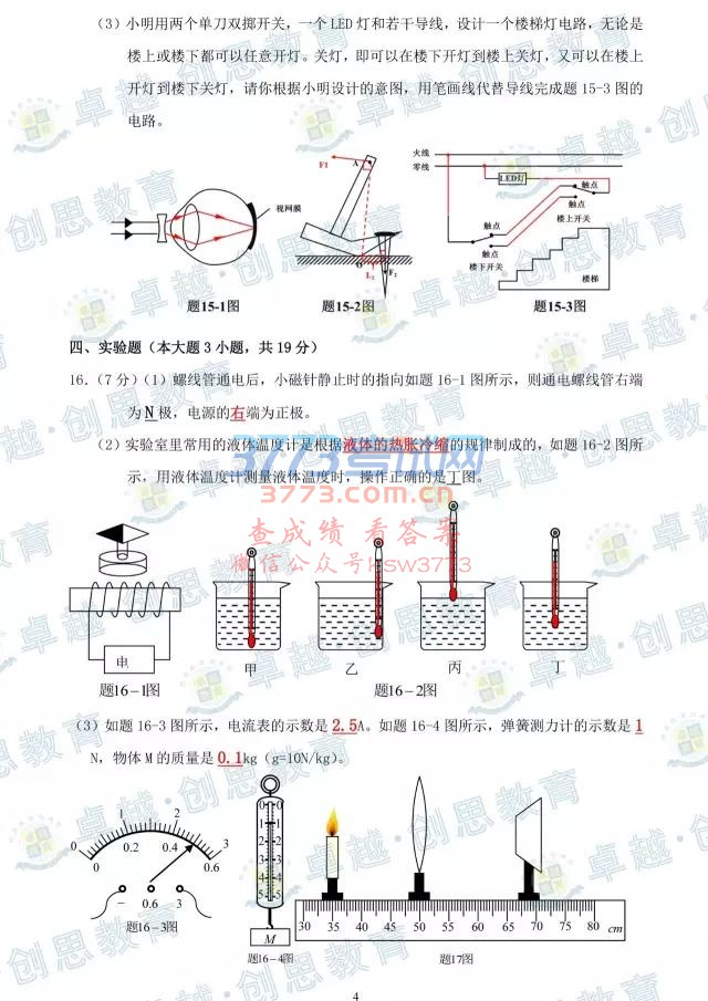 2017麣пȫ+ԭ+𰸣