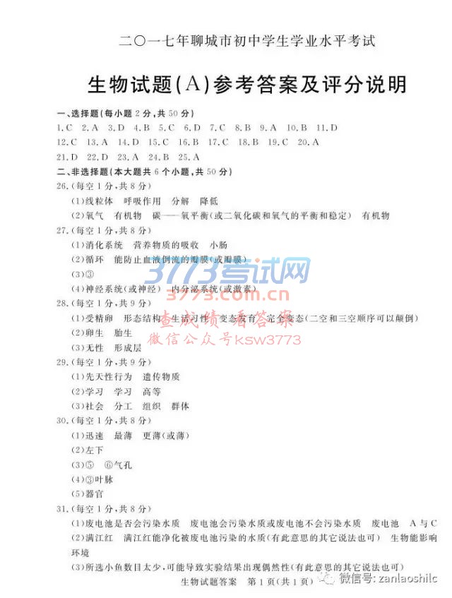 2017ĳǳῼ⼰ֱ׼
