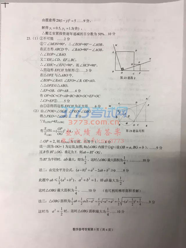 2017˲пѧ⼰𰸷