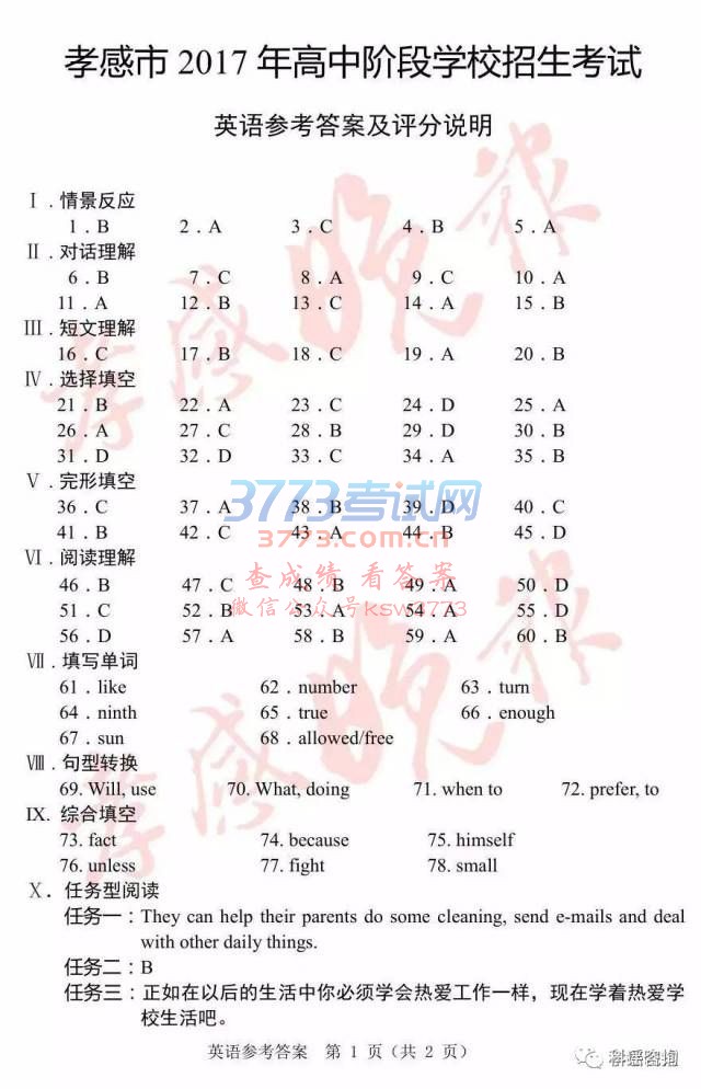 2017ТпӢ⼰𰸷
