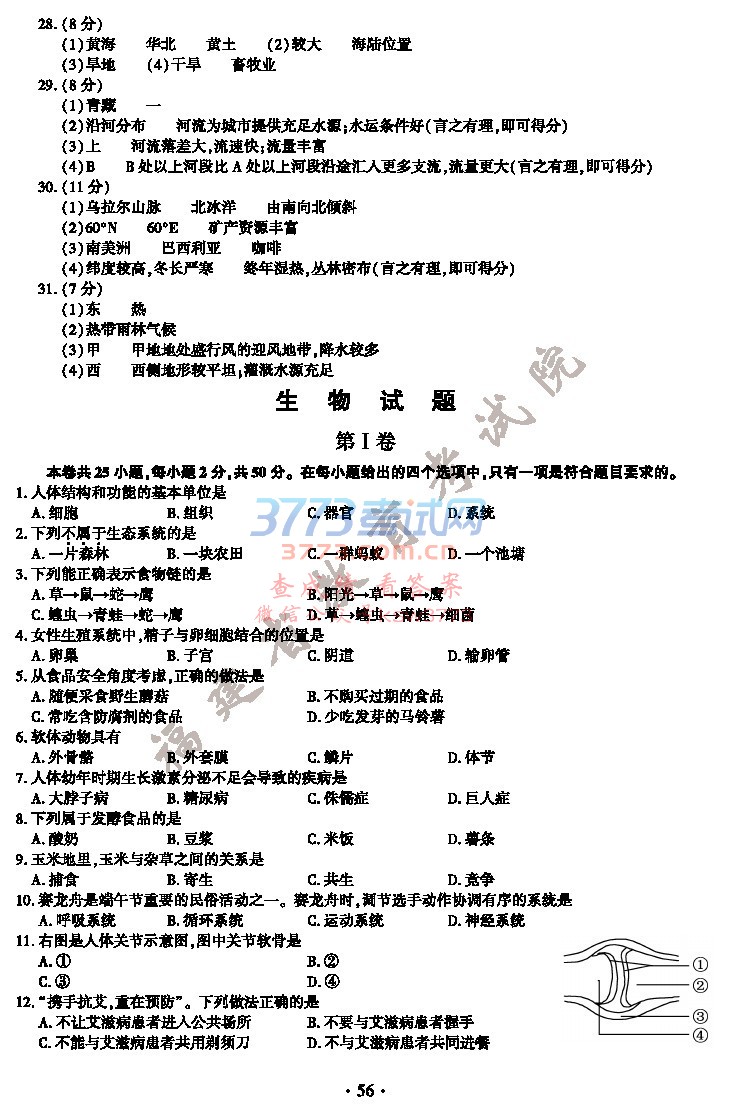 2017ῼ⼰𰸷