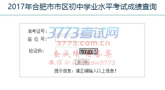2017年市区参加初中毕业学业考试的考生 总人数为29484人, 考试包括体育考试、 理科实验操作考试和文化课考试等 3个部门组成,总分为815分
