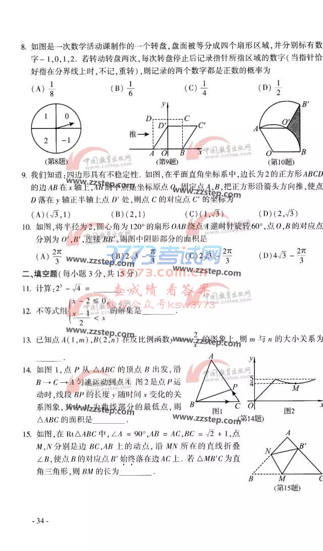 2017пѧԾ׼𰸡塿