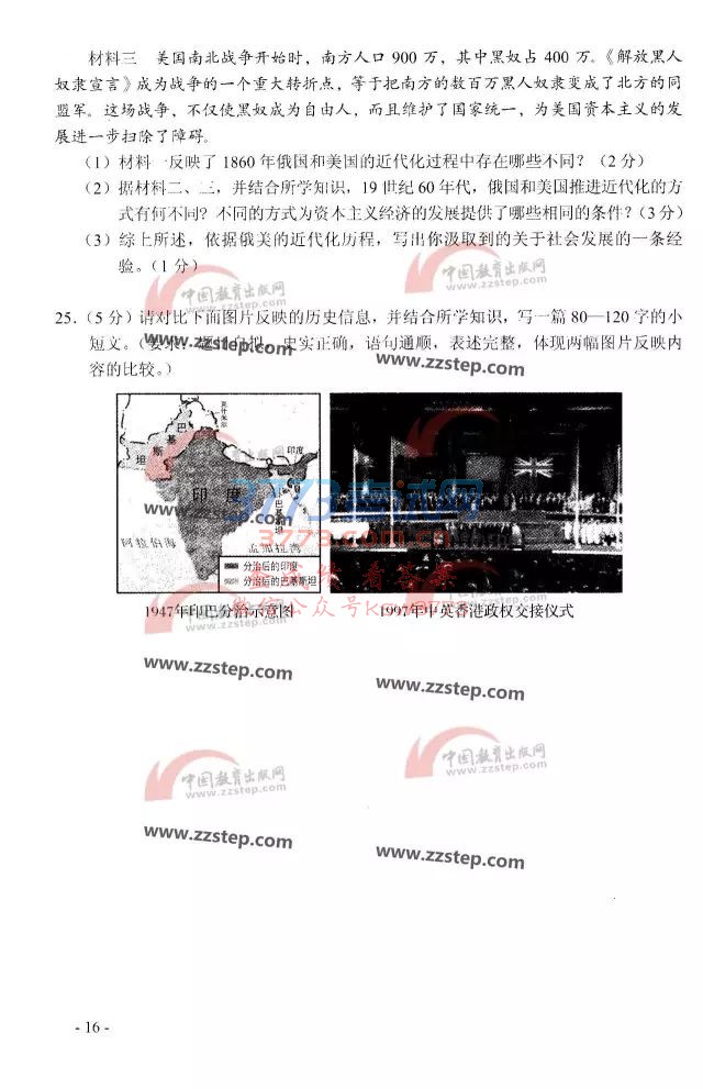2017пʷԾ׼𰸡塿֣  ܿ פ  ⡡ ƽɽ  ױ     Ͽ  