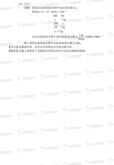 2017ڻѧп𰸽ͼ6