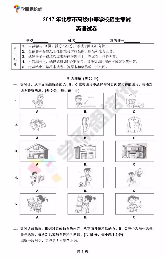 2017걱пӢͼ1