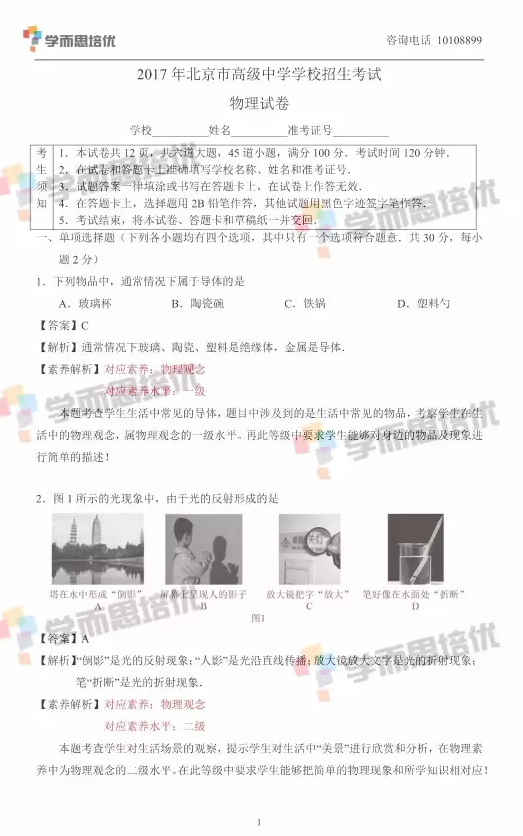 2017걱п𰸽ͼ1