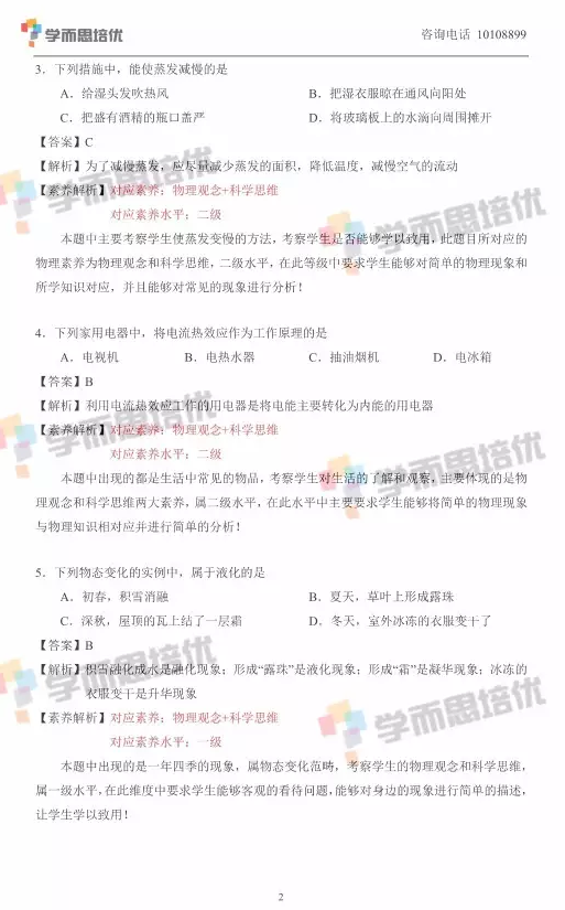 2017걱п𰸽ͼ2