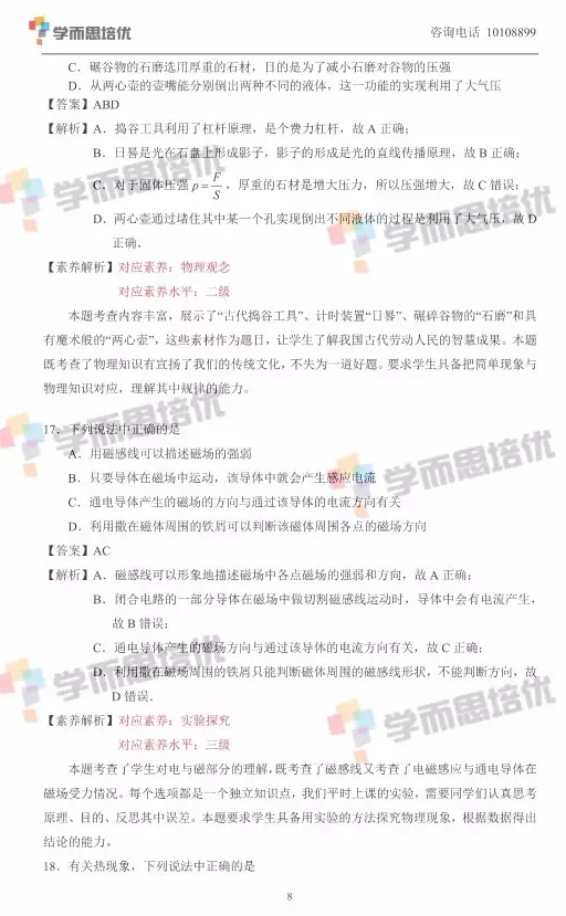 2017걱п𰸽ͼ8